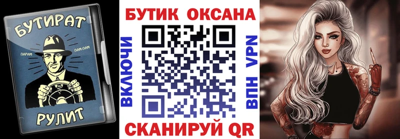 БУТИРАТ оксибутират  Купить закладки  Хилок 