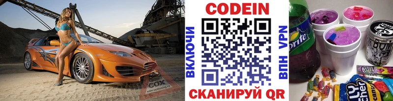 Купить где  Хилок  Кодеин напиток Lean (лин) 