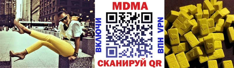 МДМА crystal  Купить  Хилок 