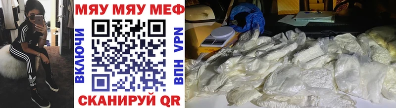 МЕФ VHQ  Купить  Хилок 